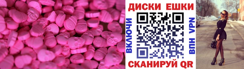 Экстази VHQ Ростов-на-Дону