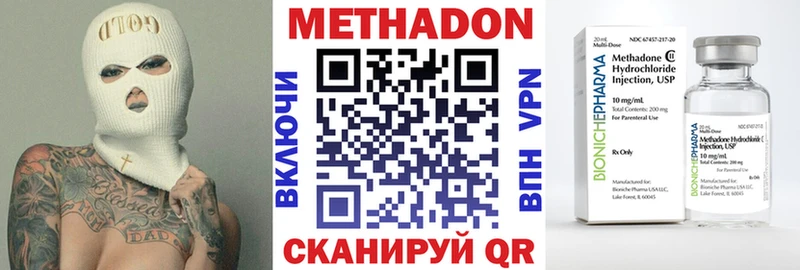 МЕТАДОН VHQ  Ростов-на-Дону 